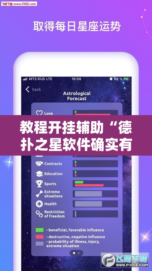 教程开挂辅助“德扑之星软件确实有辅助”(透视)其实确实有挂