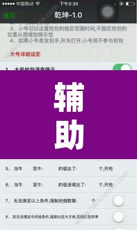 辅助神器“大赢家跑得快作弊软件下载”其实确实有挂