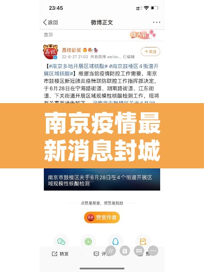 南京疫情最新消息封城›南京疫情最新消息封城多久 南京疫情最新消息封城›南京疫情最新消息封城多久