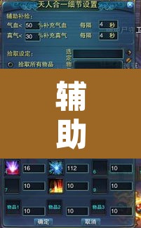 辅助神器“蛮王大厅透视专用神器”其实确实有挂