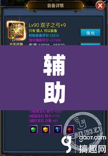 辅助神器“蛮王大厅透视专用神器	”其实确实有挂