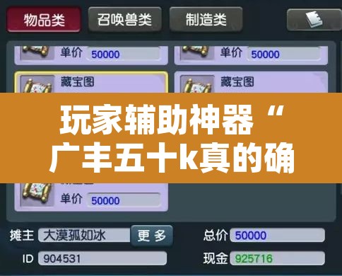 玩家辅助神器“广丰五十k真的确实有挂	”开挂辅助脚本+详细开挂安装教程