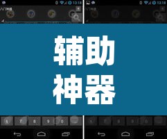 辅助神器“牌乐门外卦神器下载软件”(透视挂)辅助透视教程