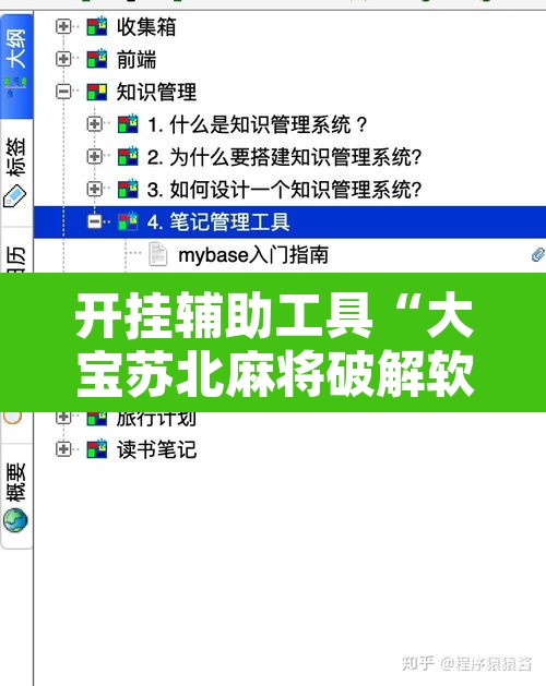 开挂辅助工具“大宝苏北麻将破解软件	”附辅助神器开挂脚本详细步骤