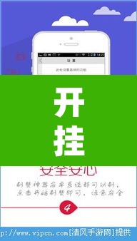 开挂辅助工具“大宝苏北麻将破解软件”附辅助神器开挂脚本详细步骤