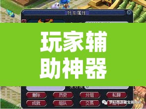玩家辅助神器“微乐安徽麻将怎么提高胜率”开挂辅助脚本+详细开挂安装教程