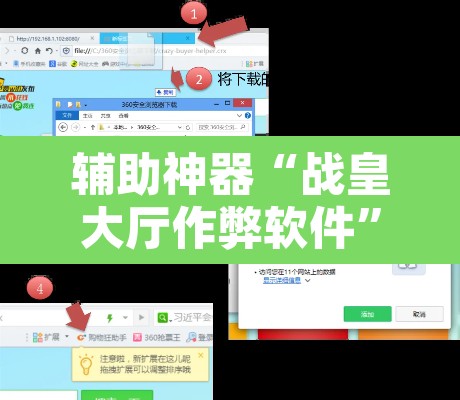 辅助神器“战皇大厅作弊软件”其实确实有挂