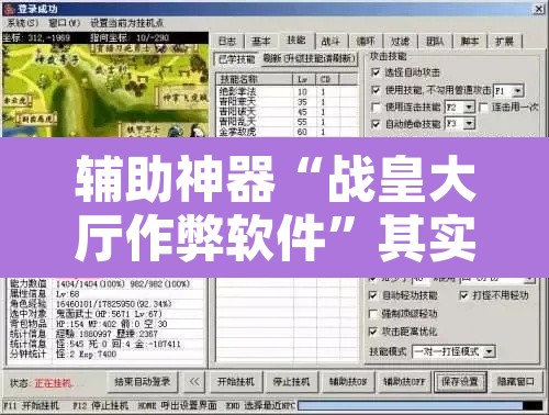 辅助神器“战皇大厅作弊软件	”其实确实有挂