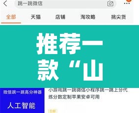 推荐一款“山西扣点点怎么开挂	”开挂辅助脚本+详细开挂安装教程