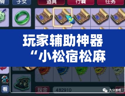 玩家辅助神器“小松宿松麻将究竟有没有挂”其实确实有挂