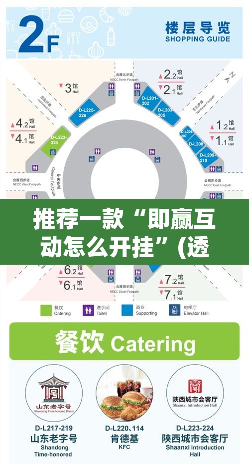 推荐一款“即赢互动怎么开挂	”(透视挂)辅助透视教程