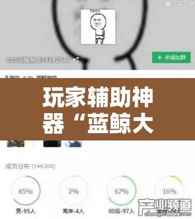 玩家辅助神器“蓝鲸大厅拼三张怎么开挂”其实确实有挂