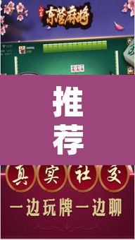 推荐一款“微乐山东麻将外卦神器”其实确实有挂