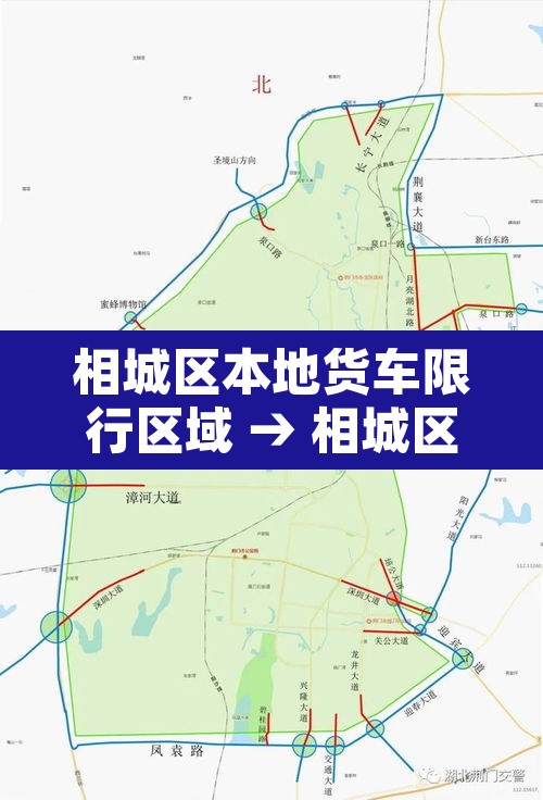 相城区本地货车限行区域 → 相城区本地货车限行区域有哪些