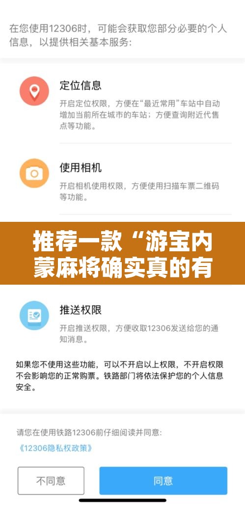 推荐一款“游宝内蒙麻将确实真的有挂	”开挂辅助脚本+详细开挂安装教程