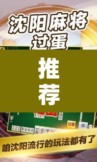 推荐一款“微乐甘肃麻将下载安装最新版”其实确实有挂
