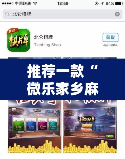 推荐一款“微乐家乡麻将开挂下载安装	”(透视)其实确实有挂