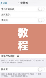 教程开挂辅助“067互娱挂能开挂嘛”附辅助神器开挂脚本详细步骤