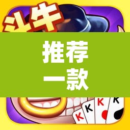 推荐一款“阿当比鸡开挂辅助软件	”其实确实有挂