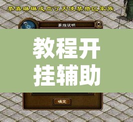 教程开挂辅助“欢乐达人免费暗堡透视插件下载”其实确实有挂