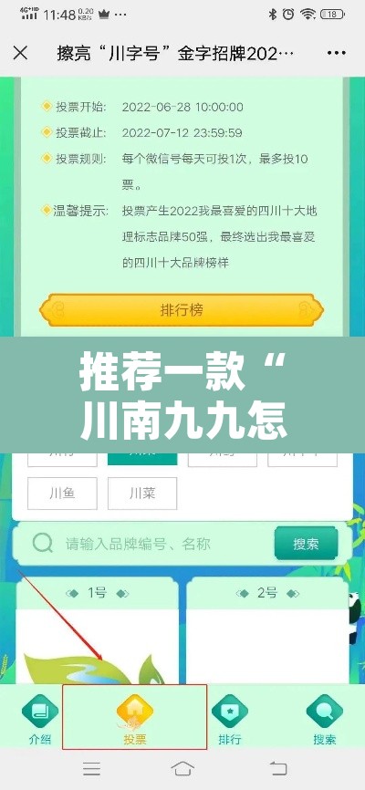 推荐一款“川南九九怎么开挂”其实确实有挂