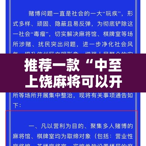 推荐一款“中至上饶麻将可以开挂吗”其实确实有挂