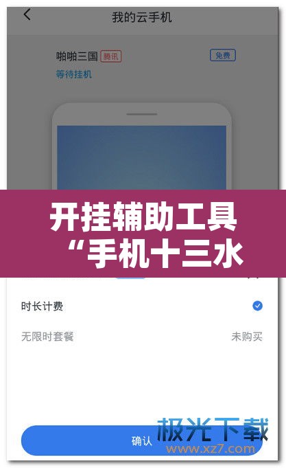 开挂辅助工具“手机十三水外卦透视辅助神器”开挂辅助脚本+详细开挂安装教程