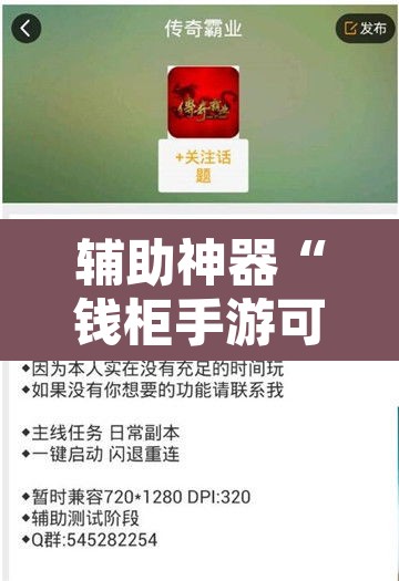 辅助神器“钱柜手游可以开挂吗”附辅助神器开挂脚本详细步骤
