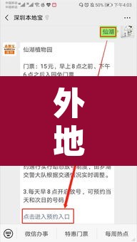 外地车限行区域申请成功 → 外地车限号申请