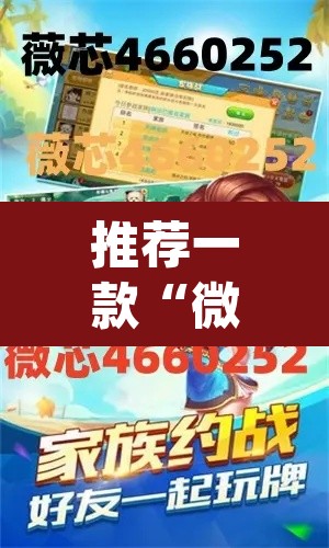 推荐一款“微乐斗地主万能透视”(透视挂)辅助透视教程
