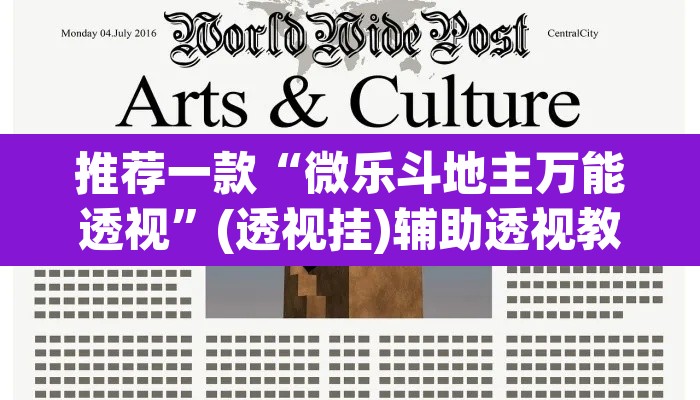 推荐一款“微乐斗地主万能透视”(透视挂)辅助透视教程