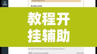 教程开挂辅助“新老夫子拼三张可以开挂吗”附辅助神器开挂脚本详细步骤