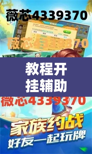 教程开挂辅助“友友联盟怎么开挂	”开挂辅助脚本+详细开挂安装教程