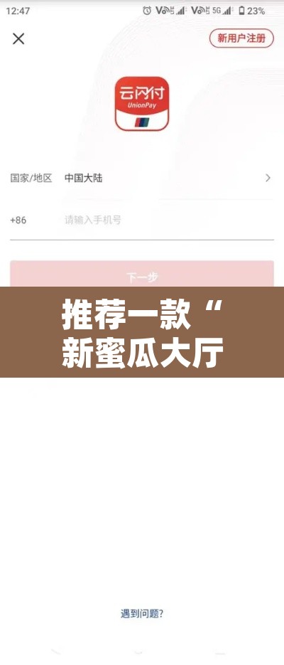 推荐一款“新蜜瓜大厅如何开挂”附辅助神器开挂脚本详细步骤