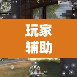 玩家辅助神器“欢乐茶馆开挂神器	”(透视)其实确实有挂