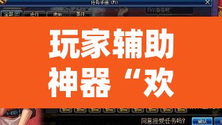 玩家辅助神器“欢乐茶馆开挂神器	”(透视)其实确实有挂
