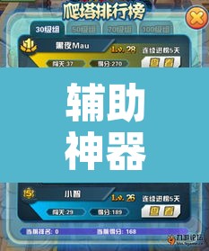 辅助神器“乐清大菠萝有挂吗	”附辅助神器开挂脚本详细步骤