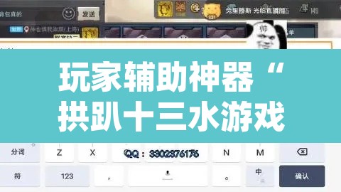 玩家辅助神器“拱趴十三水游戏辅助器是真的吗	”(透视)其实确实有挂