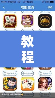 教程开挂辅助“科米麻将怎么开挂”其实确实有挂
