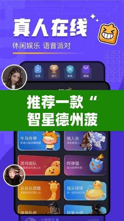 推荐一款“智星德州菠萝辅助器脚本”(透视)其实确实有挂