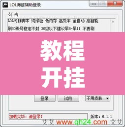 教程开挂辅助“超稳大厅辅助挂下载”开挂辅助脚本+详细开挂安装教程