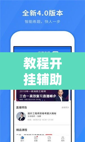 教程开挂辅助“微乐跑得快透视软件”(透视挂)辅助透视教程