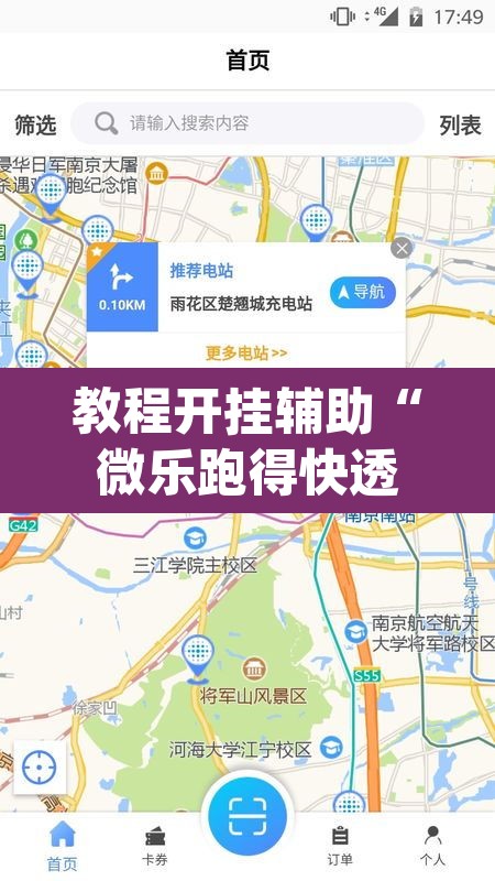 教程开挂辅助“微乐跑得快透视软件”(透视挂)辅助透视教程