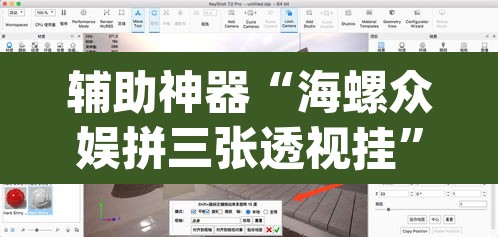 辅助神器“海螺众娱拼三张透视挂”(透视)其实确实有挂