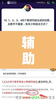 辅助神器“微乐亲友房怎么开挂	”开挂辅助脚本+详细开挂安装教程