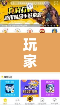 玩家辅助神器“阿牛哥有挂吗	”开挂辅助脚本+详细开挂安装教程