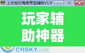 玩家辅助神器“阿牛哥有挂吗”开挂辅助脚本+详细开挂安装教程