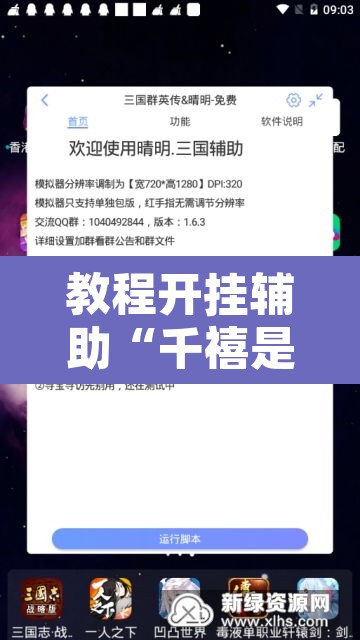 教程开挂辅助“千禧是不是有挂	”其实确实有挂