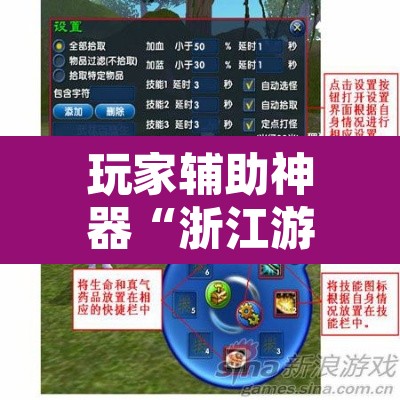 玩家辅助神器“浙江游戏大厅开挂神器	”其实确实有挂