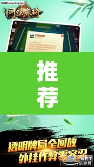 推荐一款“微乐龙江麻将怎么提高胜率	”其实确实有挂